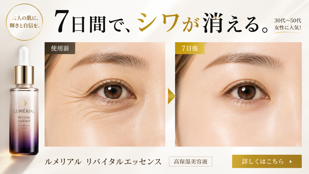 一般化粧品の美容液で「7日間でシワが消える」と訴求し、使用前と7日後の目元Before/After画像でシワ改善効果を暗示している薬機法NG事例。化粧品ECページやLPで、シワが消えたように見せる比較画像や短期間での効果発現を示す表示は、一般化粧品の効能範囲を超えるおそれがあることを示したイメージ。