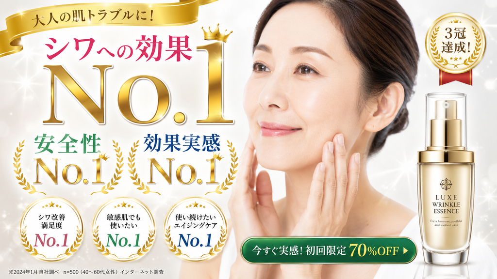 一般化粧品の広告で、「効果実感No.1」「シワへの効果No.1」「安全性No.1」などの効能効果や安全性をうたうNo.1表示は薬機法上NGである一方、「売上No.1」「美容液カテゴリ第1位」などのランキング表示は、比較対象・調査期間・調査方法・出典などの合理的根拠があれば表示できることを示したイメージ。