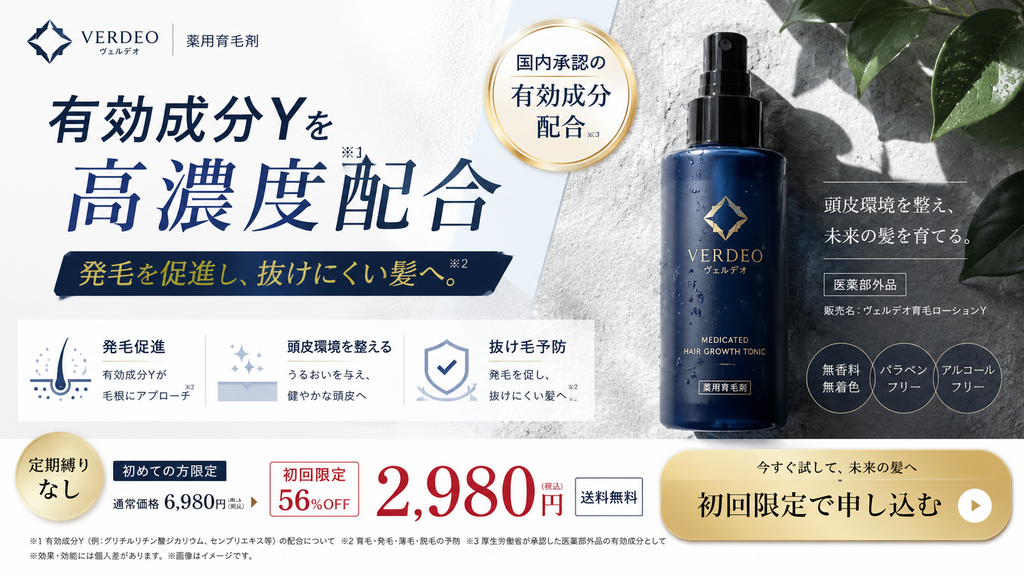 医薬部外品の薬用育毛剤で「有効成分Yを高濃度配合」と訴求する広告事例。広告には「発毛を促進し、抜けにくい髪へ」「国内承認の有効成分配合」などの表現と、発毛促進・頭皮環境・抜け毛予防の訴求が配置されている。本事例では、仮に『国内承認品で最大濃度』『業界最大濃度』など市場全体との比較へ広げた場合、医薬部外品広告で認められる自社製品内の比較を超えるおそれがある点を解説する。調査資料や『当社調べ』の注記があっても、競合商品との最大・最高表示を自由に使用できるわけではなく、配合量の多さを育毛効果の優越性と結び付けないことも重要である。